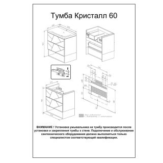 Тумба под раковину Бриклаер Кристалл 4627125414510 60 см ясень анкор темный/графит